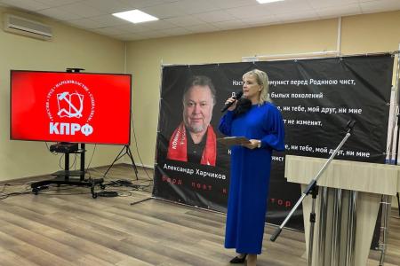 Санкт-Петербург. Вечер памяти Александра Харчикова
