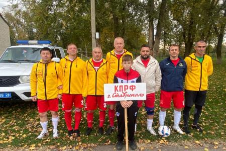 Ставрополье. При поддержке КПРФ стартовал Кубок памяти Ивана Андреевича Богачева по мини-футболу