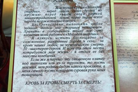 Воронеж – Луганск: Подвиг «Молодой гвардии» осеняет борцов с нацизмом ХХI века