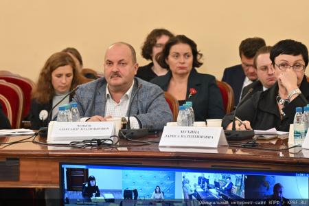 «Мусорная реформа: проблемы и пути решения». Круглый стол КПРФ в Госдуме