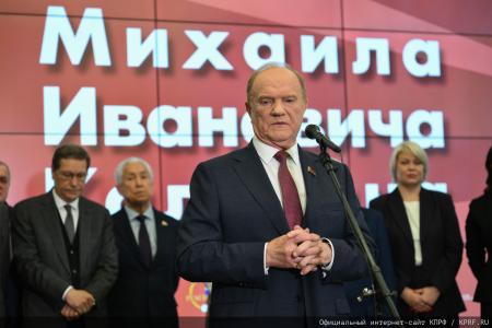 «Жизнь, посвященная служению народу». Г.А. Зюганов открыл в Госдуме выставку в честь 150-летия со дня рождения М.И. Калинина