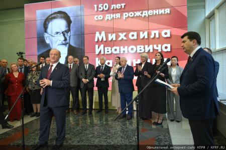 «Жизнь, посвященная служению народу». Г.А. Зюганов открыл в Госдуме выставку в честь 150-летия со дня рождения М.И. Калинина