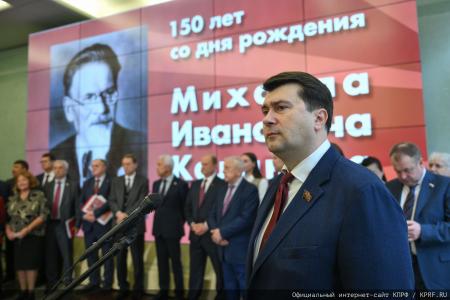 «Жизнь, посвященная служению народу». Г.А. Зюганов открыл в Госдуме выставку в честь 150-летия со дня рождения М.И. Калинина