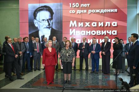 «Жизнь, посвященная служению народу». Г.А. Зюганов открыл в Госдуме выставку в честь 150-летия со дня рождения М.И. Калинина