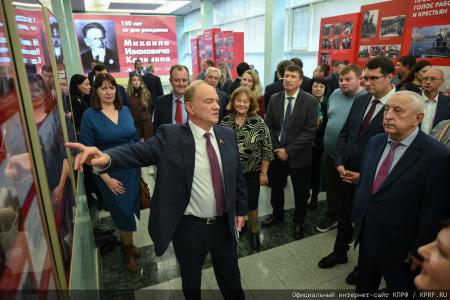 «Жизнь, посвященная служению народу». Г.А. Зюганов открыл в Госдуме выставку в честь 150-летия со дня рождения М.И. Калинина