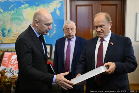 Российский министр финансов А.Г. Силуанов принял участие в заседании фракции КПРФ в Госдуме