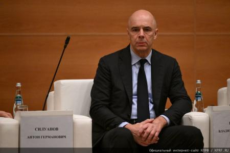Российский министр финансов А.Г. Силуанов принял участие в заседании фракции КПРФ в Госдуме