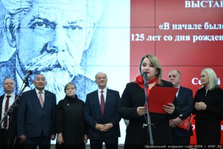 Г.А. Зюганов открыл в Госдуме выставку, посвященную 125-летию со Дня рождения С.И. Ожегова