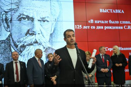 Г.А. Зюганов открыл в Госдуме выставку, посвященную 125-летию со Дня рождения С.И. Ожегова