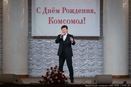 Г.А. Зюганов: Сегодня комсомольцы вновь на передовой борьбы с фашизмом и антикоммунизмом!