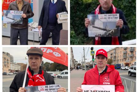 Плакаты с лозунгом «Не забудем! Не простим!» снова подняты над рязанской землей