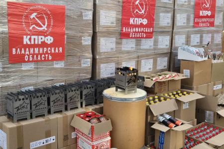 От Северного Кавказа до Подмосковья: масштабная гуманитарная акция КПРФ