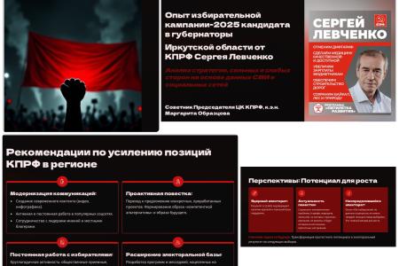 Советник Председателя ЦК КПРФ, кандидат экономических наук Маргарита Образцова: Искусственный Интеллект – на службе КПРФ и народа!