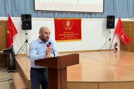 Праздник длиною в 107 лет. Дагестанские коммунисты с большим размахом встретили День рождения Комсомола