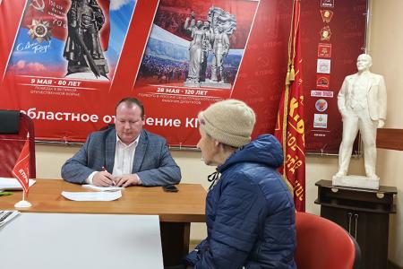 Лидер ивановских коммунистов Александр Бойков провел прием граждан