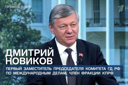Дмитрий Новиков на Первом канале о желании членов НАТО помешать переговорам Дональда Трампа и Владимира Путина