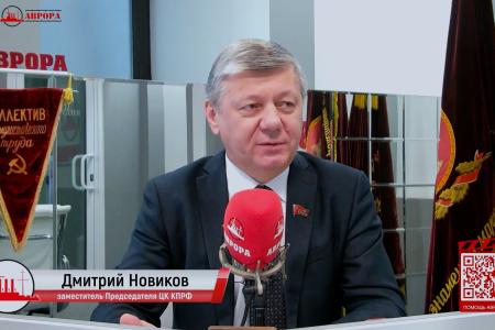 Д.Г. Новиков на радио “Аврора” рассказал о том, как Трудовая партия Кореи встретила своё 80-летие