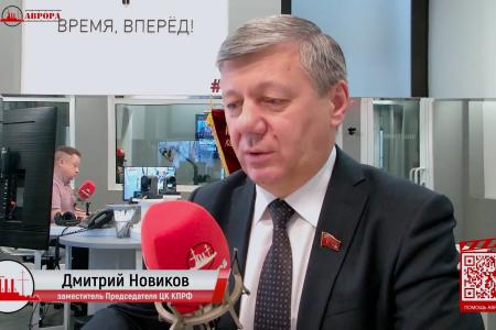 Д.Г. Новиков на радио “Аврора” рассказал о том, как Трудовая партия Кореи встретила своё 80-летие