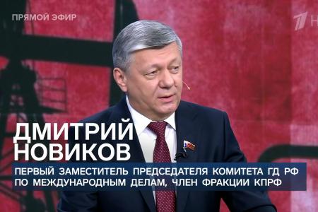 Дмитрий Новиков на Первом канале призвал к поддержке Венесуэлы перед лицом военного вторжения США
