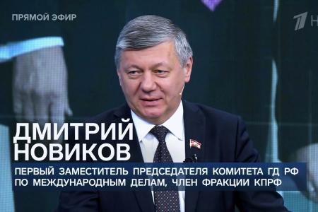 Дмитрий Новиков на Первом канале о желании членов НАТО помешать переговорам Дональда Трампа и Владимира Путина