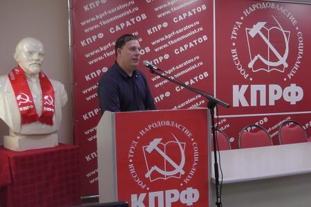 Саратовские коммунисты подвели итоги выборной кампании-2025