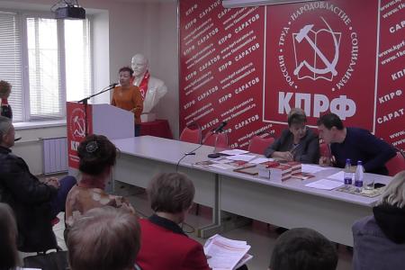 Саратовские коммунисты подвели итоги выборной кампании-2025