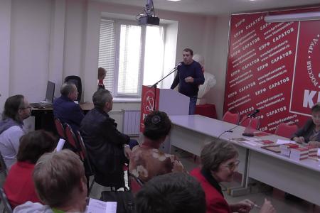 Саратовские коммунисты подвели итоги выборной кампании-2025