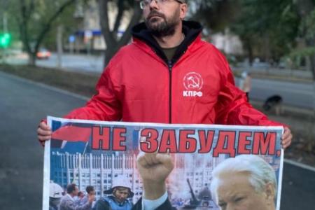В Саратове состоялась акция памяти, посвященная 32-й годовщине со дня расстрела защитников Белого дома