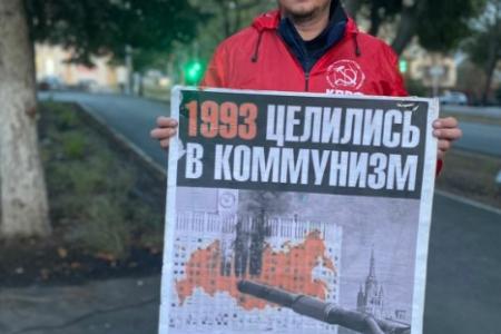 В Саратове состоялась акция памяти, посвященная 32-й годовщине со дня расстрела защитников Белого дома