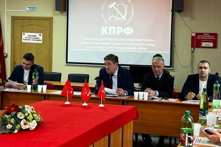 Ставропольские депутаты КПРФ: курс на победу!