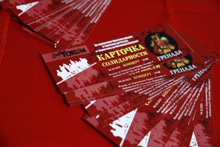 4 октября 2025 года в Москве при поддержке КПРФ прошел совместный концерт народного ансамбля «Гренада» и турецкой группы «Груп Йорум»
