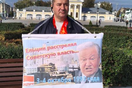 Память о «Черном октябре»: одиночные пикеты в Костроме