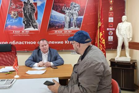 Лидер ивановских коммунистов Александр Бойков провел прием граждан