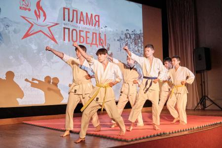 В Красноярске по инициативе КПРФ прошел фестиваль боевых искусств «Пламя Победы»
