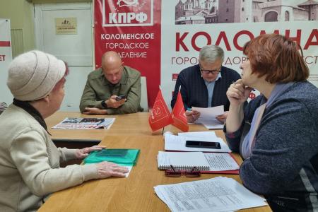 Руководитель фракции КПРФ Александр Наумов провел прием граждан в Коломне