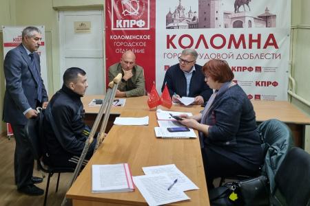 Руководитель фракции КПРФ Александр Наумов провел прием граждан в Коломне