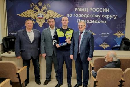Руководитель фракции КПРФ в Мособлдуме Александр Наумов вручил награды регионального парламента сотрудникам УМВД в Домодедове