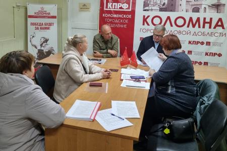 Руководитель фракции КПРФ Александр Наумов провел прием граждан в Коломне