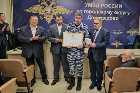 Руководитель фракции КПРФ в Мособлдуме Александр Наумов вручил награды регионального парламента сотрудникам УМВД в Домодедове
