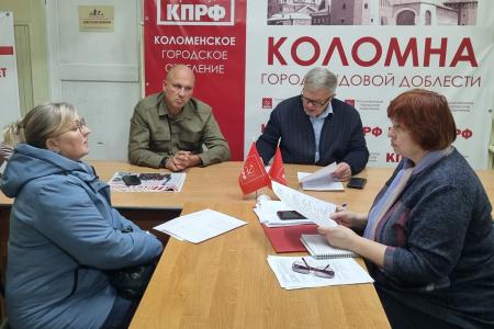 Руководитель фракции КПРФ Александр Наумов провел прием граждан в Коломне