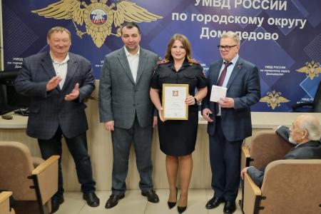 Руководитель фракции КПРФ в Мособлдуме Александр Наумов вручил награды регионального парламента сотрудникам УМВД в Домодедове