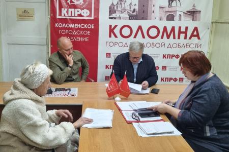 Руководитель фракции КПРФ Александр Наумов провел прием граждан в Коломне