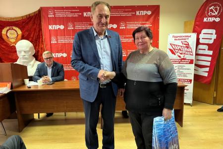 Состоялось совещание первых секретарей Московского обкома КПРФ