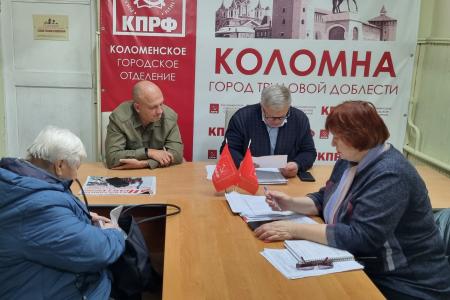 Руководитель фракции КПРФ Александр Наумов провел прием граждан в Коломне
