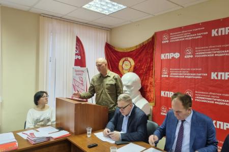 Состоялось очередное совещание первых секретарей городских организаций подмосковного обкома партии