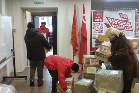 Новгородские коммунисты отправляют гуманитарный конвой в зону СВО