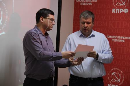 Томские коммунисты: Пора готовиться к новой выборной кампании