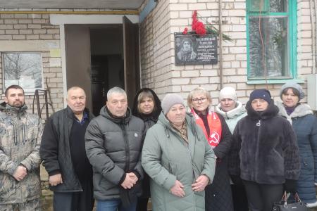 Новгородские коммунисты открыли мемориальную доску в честь бойца СВО