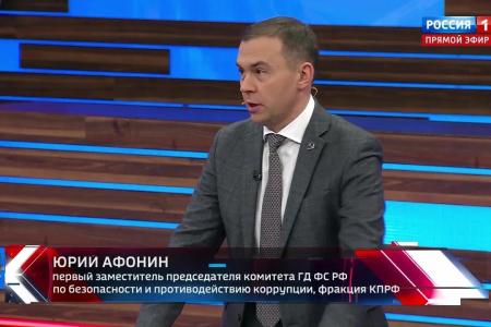 Юрий Афонин в эфире «России-1»: Наша страна будет укреплять связи с социалистическим Китаем и другими своими стратегическими партнёрами