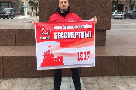 Коммунисты Брянщины отметили 108-летие Великого Октября